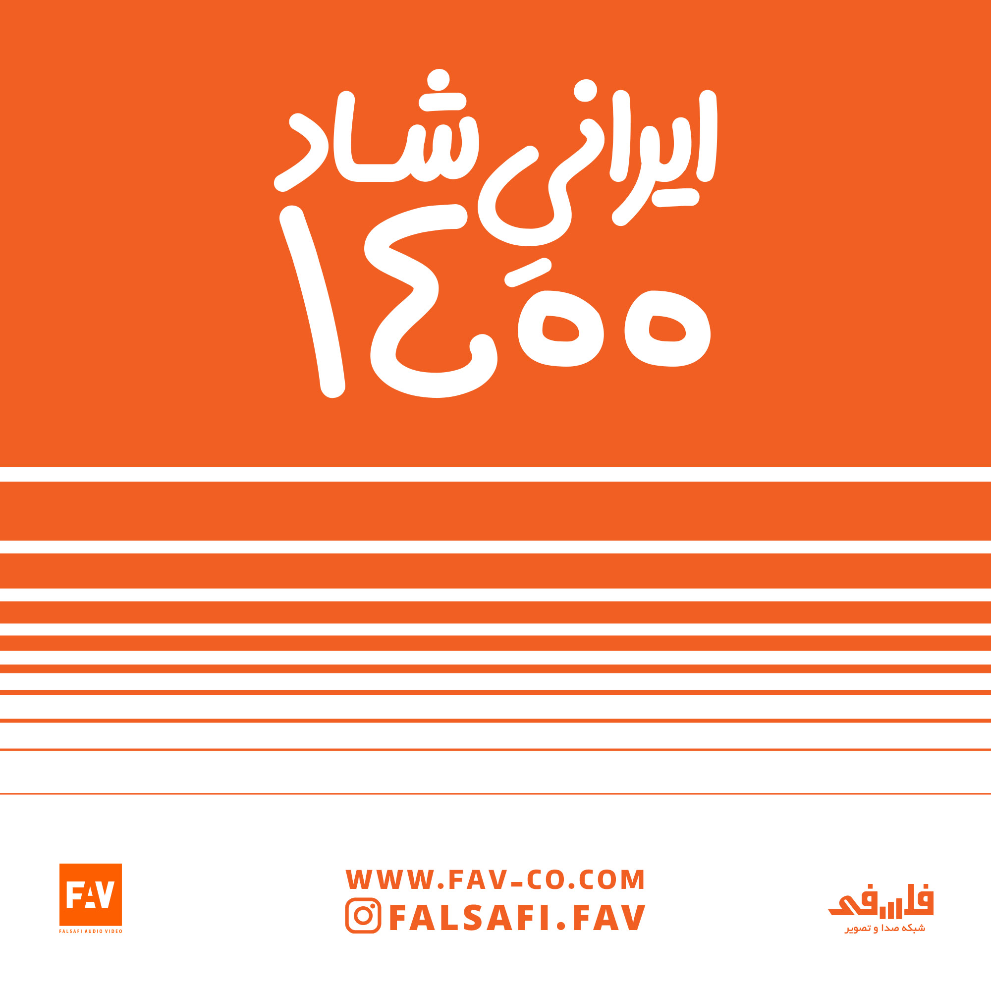 ایرانی شاد 1400 ایرانی شاد 1400